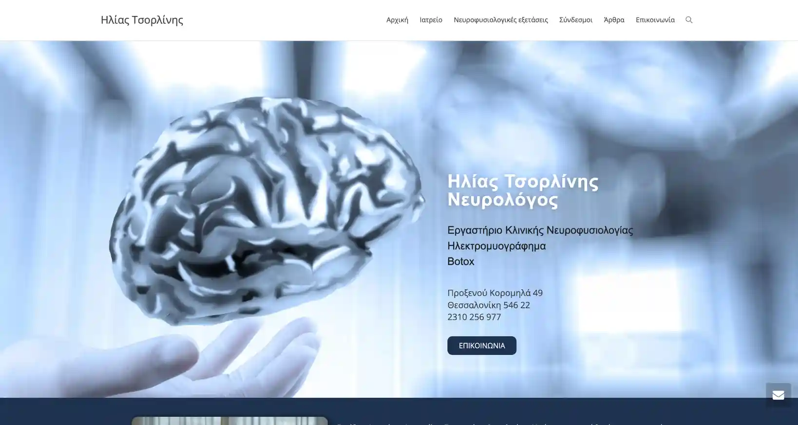 Dr. Tsorlinis